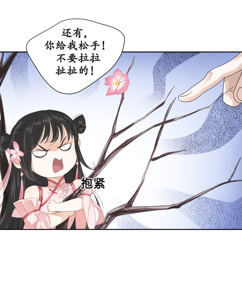 隔壁有只桃花妖韩漫全集-第3话 蠢和尚，你故意的吧！无删减无遮挡章节图片 