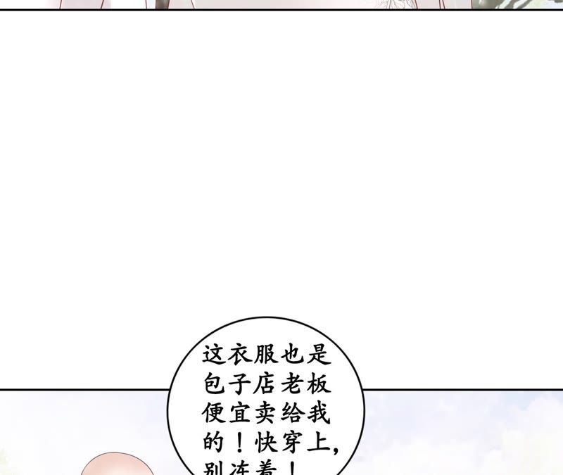 隔壁有只桃花妖韩漫全集-第83话 画个圈圈无删减无遮挡章节图片 