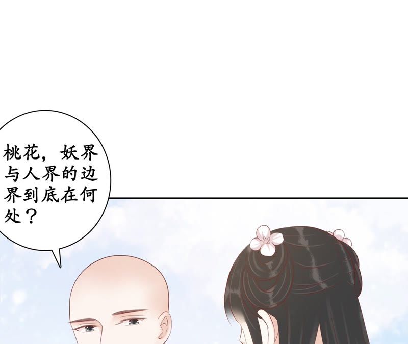 隔壁有只桃花妖韩漫全集-第83话 画个圈圈无删减无遮挡章节图片 