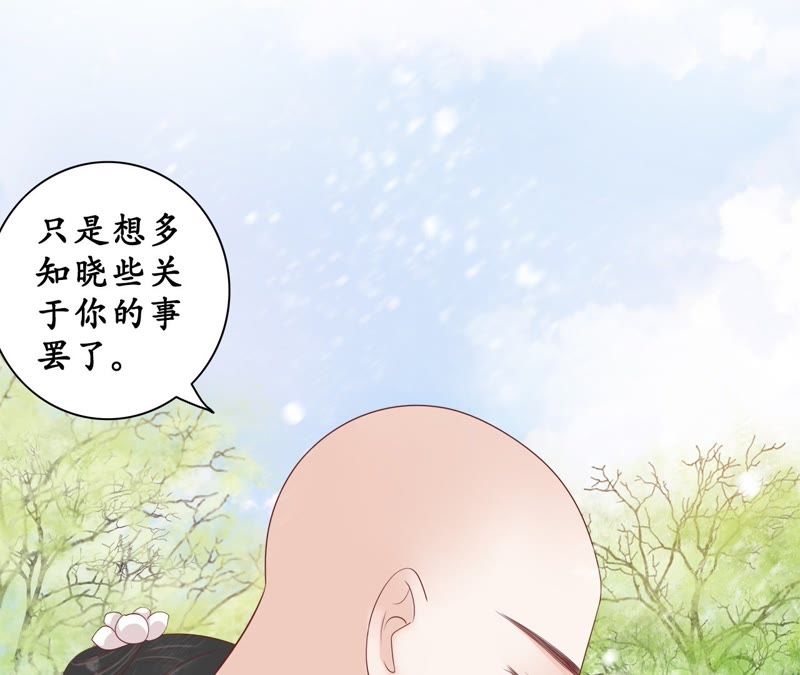 隔壁有只桃花妖韩漫全集-第83话 画个圈圈无删减无遮挡章节图片 