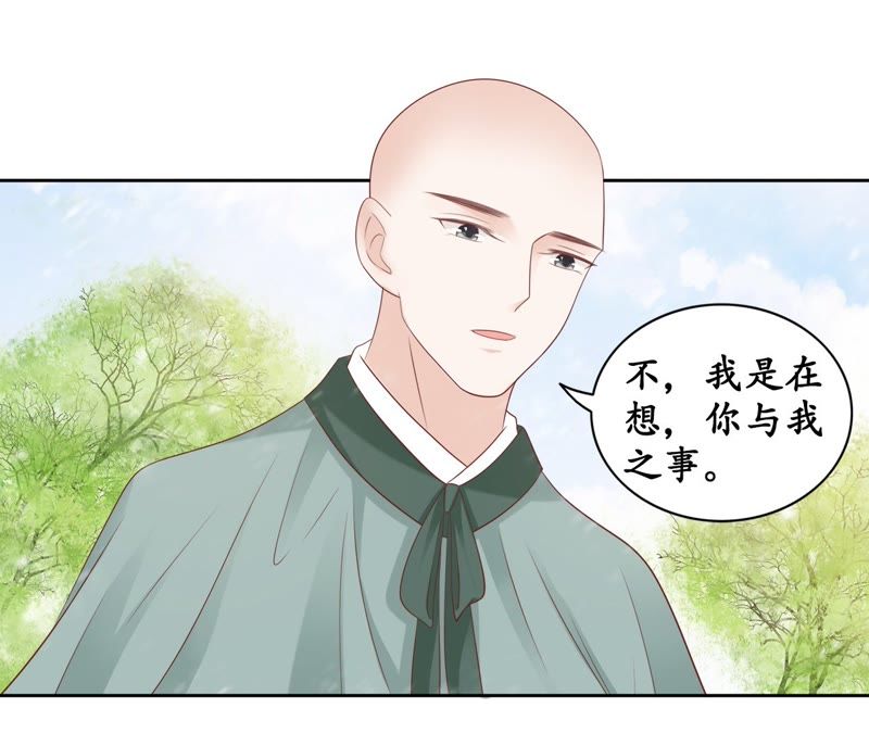 隔壁有只桃花妖韩漫全集-第83话 画个圈圈无删减无遮挡章节图片 