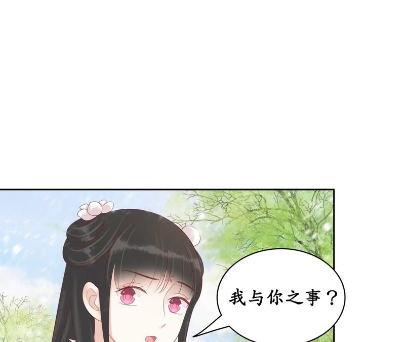 隔壁有只桃花妖韩漫全集-第83话 画个圈圈无删减无遮挡章节图片 