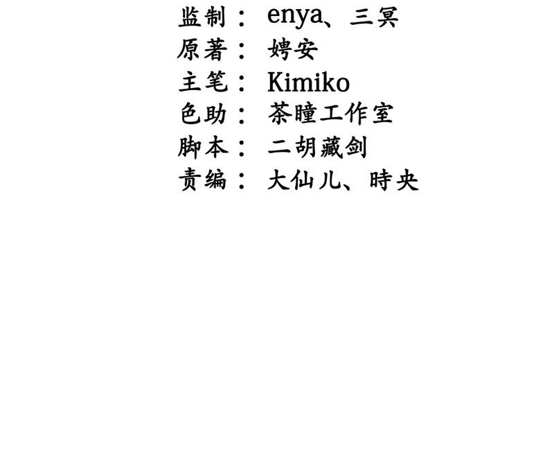 隔壁有只桃花妖韩漫全集-第83话 画个圈圈无删减无遮挡章节图片 