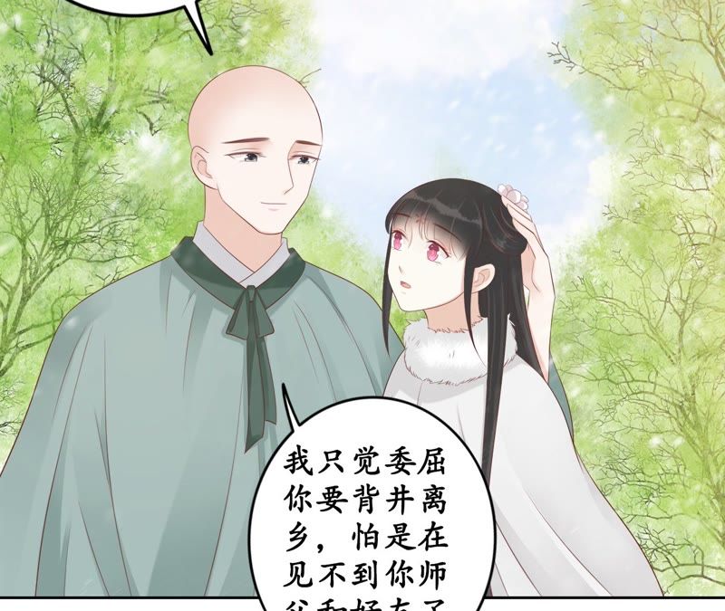隔壁有只桃花妖韩漫全集-第83话 画个圈圈无删减无遮挡章节图片 