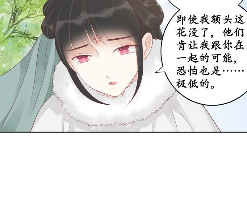 隔壁有只桃花妖韩漫全集-第83话 画个圈圈无删减无遮挡章节图片 
