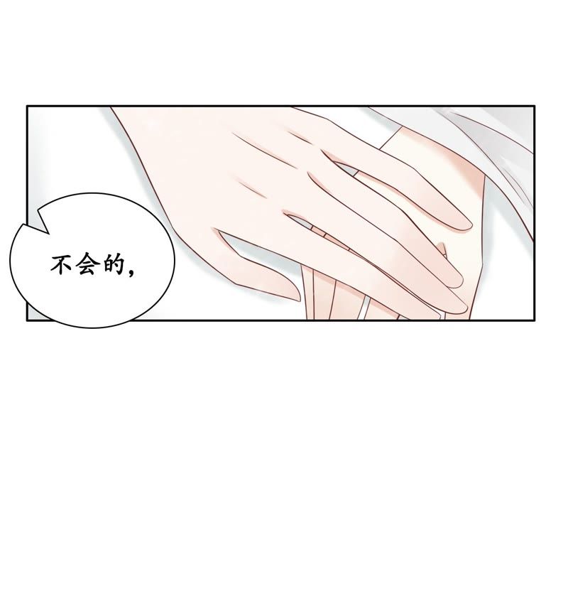 隔壁有只桃花妖韩漫全集-第83话 画个圈圈无删减无遮挡章节图片 