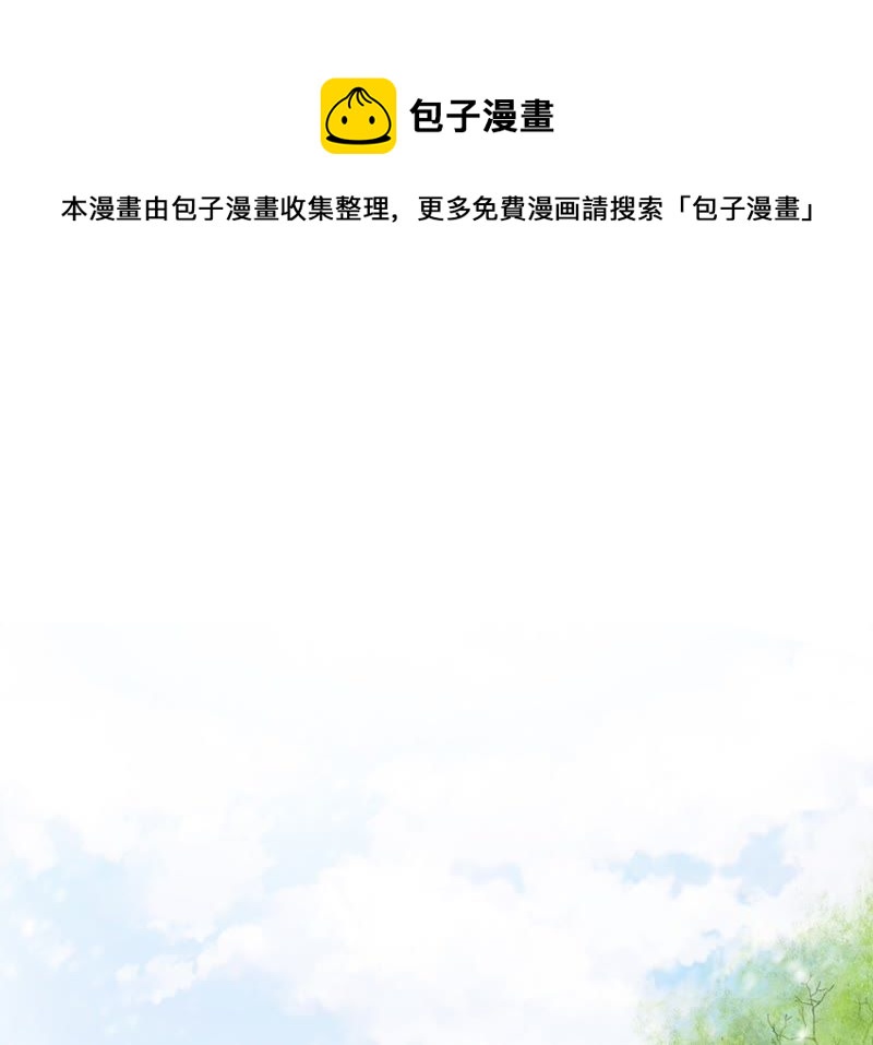 隔壁有只桃花妖韩漫全集-第83话 画个圈圈无删减无遮挡章节图片 