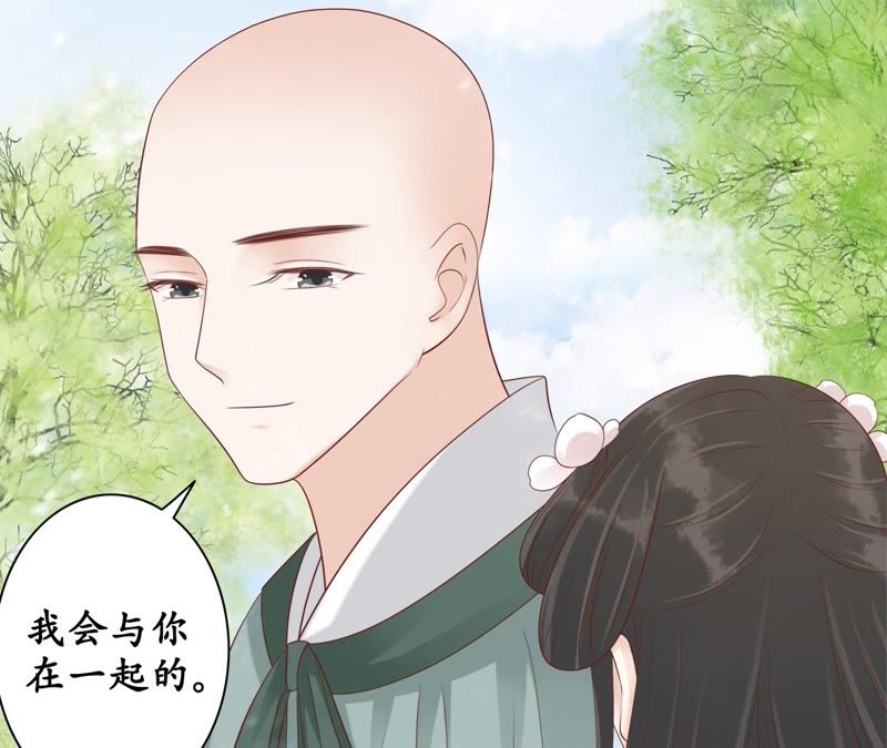隔壁有只桃花妖韩漫全集-第83话 画个圈圈无删减无遮挡章节图片 