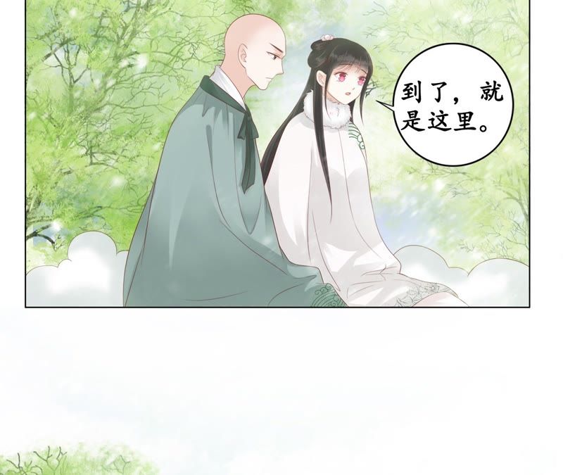 隔壁有只桃花妖韩漫全集-第83话 画个圈圈无删减无遮挡章节图片 