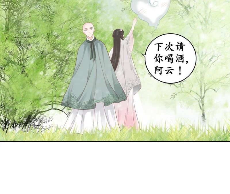 隔壁有只桃花妖韩漫全集-第83话 画个圈圈无删减无遮挡章节图片 