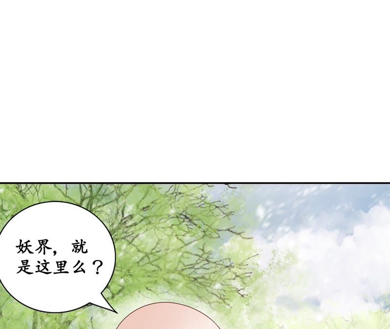 隔壁有只桃花妖韩漫全集-第83话 画个圈圈无删减无遮挡章节图片 