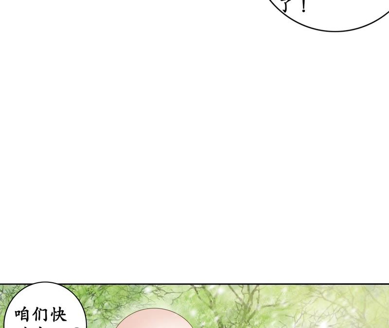 隔壁有只桃花妖韩漫全集-第83话 画个圈圈无删减无遮挡章节图片 