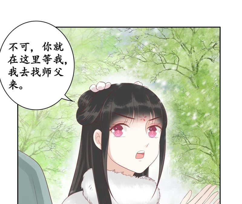 隔壁有只桃花妖韩漫全集-第83话 画个圈圈无删减无遮挡章节图片 