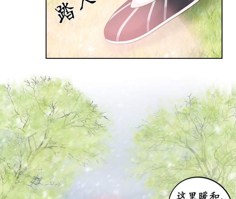 隔壁有只桃花妖韩漫全集-第83话 画个圈圈无删减无遮挡章节图片 