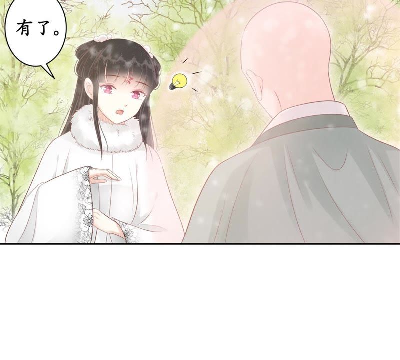 隔壁有只桃花妖韩漫全集-第84话 执迷不悟无删减无遮挡章节图片 