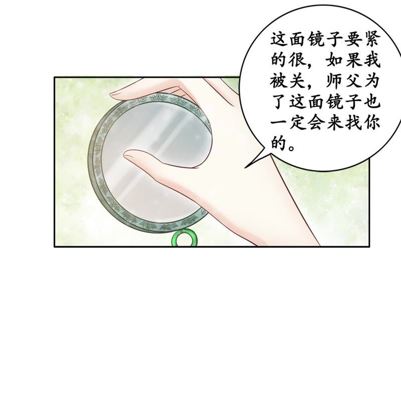 隔壁有只桃花妖韩漫全集-第84话 执迷不悟无删减无遮挡章节图片 