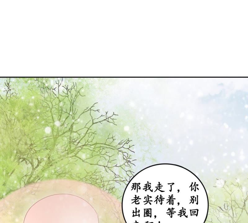 隔壁有只桃花妖韩漫全集-第84话 执迷不悟无删减无遮挡章节图片 
