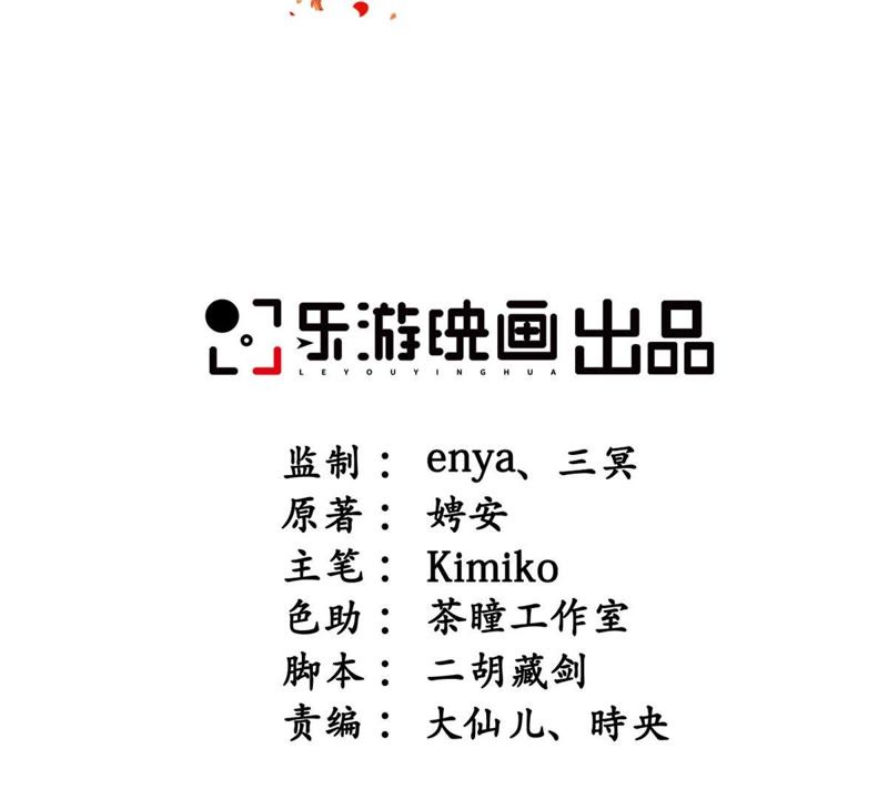 隔壁有只桃花妖韩漫全集-第84话 执迷不悟无删减无遮挡章节图片 