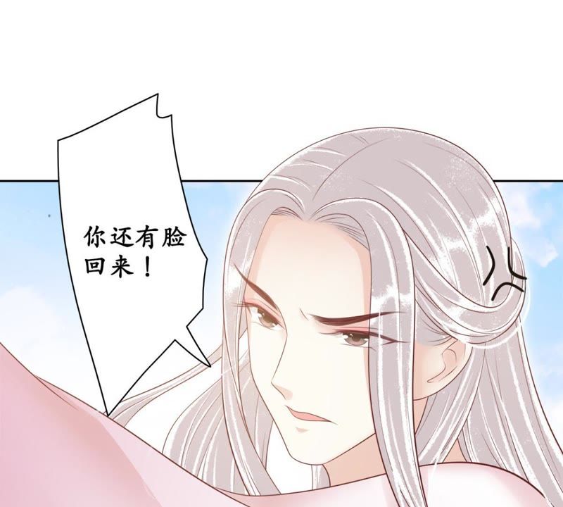 隔壁有只桃花妖韩漫全集-第84话 执迷不悟无删减无遮挡章节图片 
