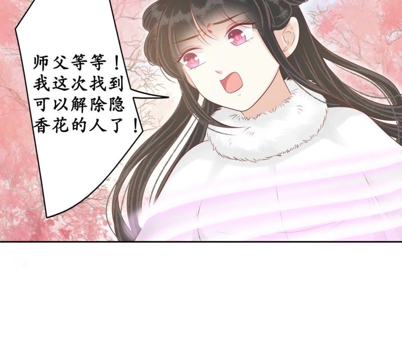 隔壁有只桃花妖韩漫全集-第84话 执迷不悟无删减无遮挡章节图片 
