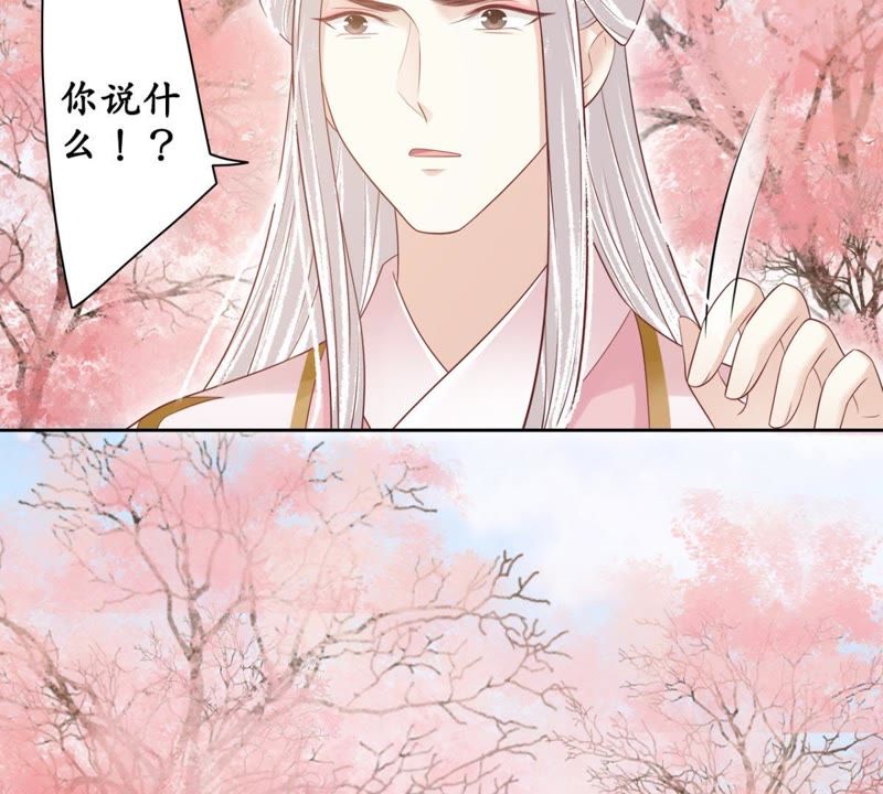 隔壁有只桃花妖韩漫全集-第84话 执迷不悟无删减无遮挡章节图片 