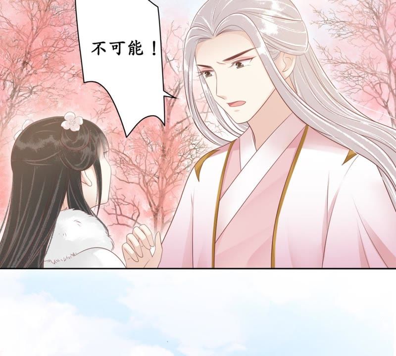 隔壁有只桃花妖韩漫全集-第84话 执迷不悟无删减无遮挡章节图片 