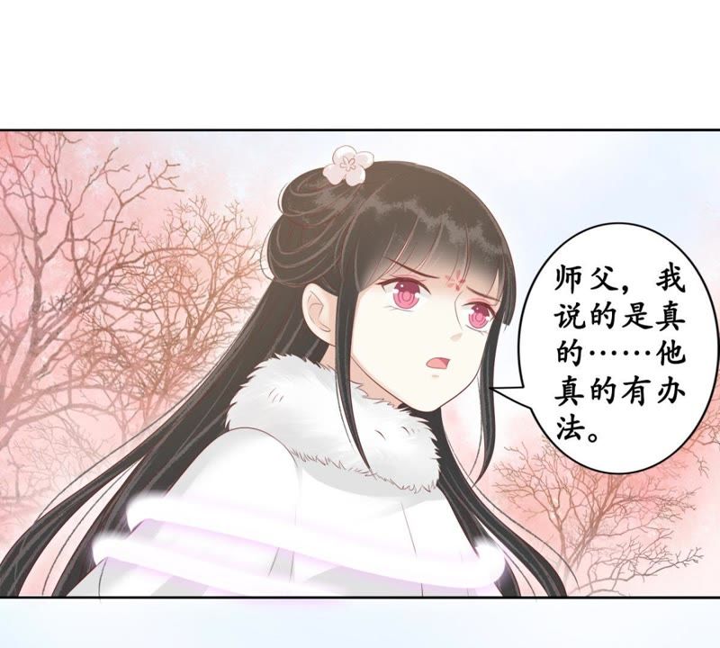 隔壁有只桃花妖韩漫全集-第84话 执迷不悟无删减无遮挡章节图片 