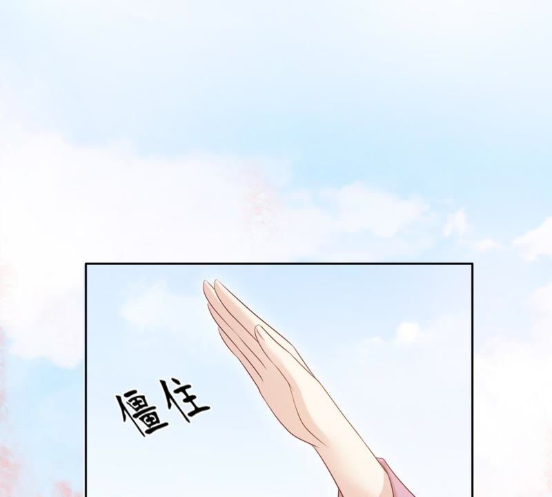 隔壁有只桃花妖韩漫全集-第84话 执迷不悟无删减无遮挡章节图片 