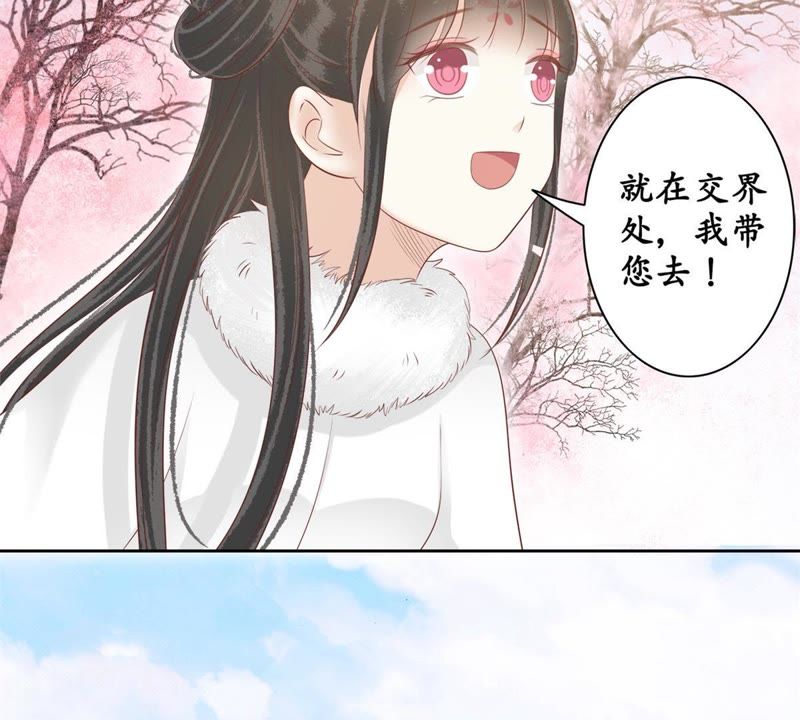隔壁有只桃花妖韩漫全集-第84话 执迷不悟无删减无遮挡章节图片 