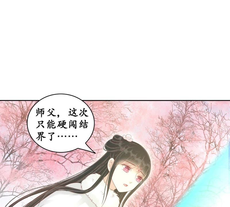 隔壁有只桃花妖韩漫全集-第84话 执迷不悟无删减无遮挡章节图片 