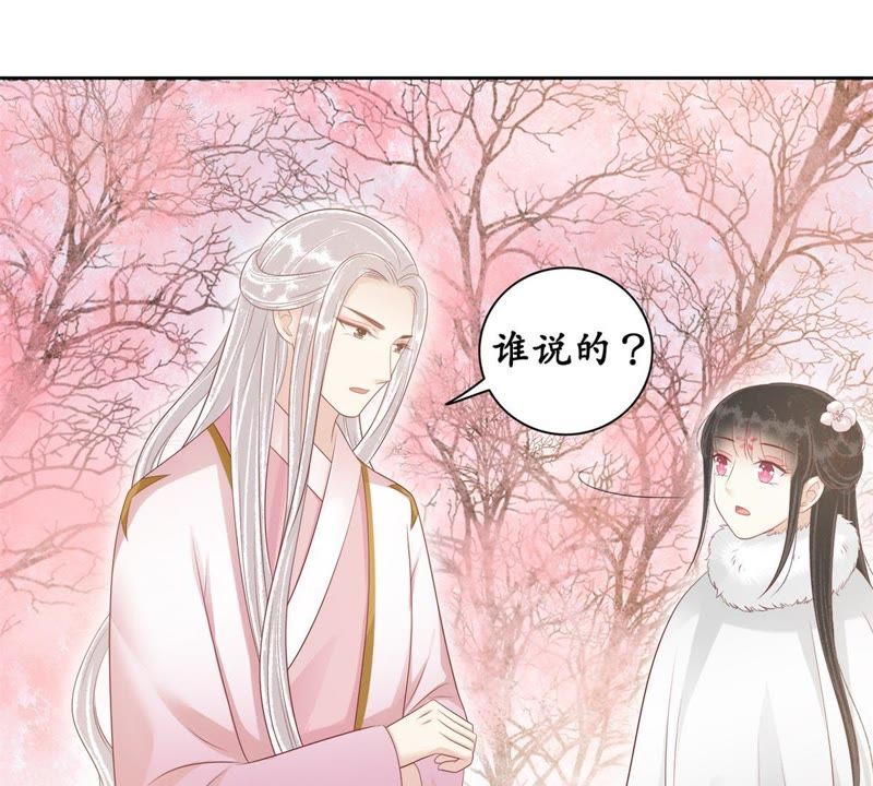 隔壁有只桃花妖韩漫全集-第84话 执迷不悟无删减无遮挡章节图片 