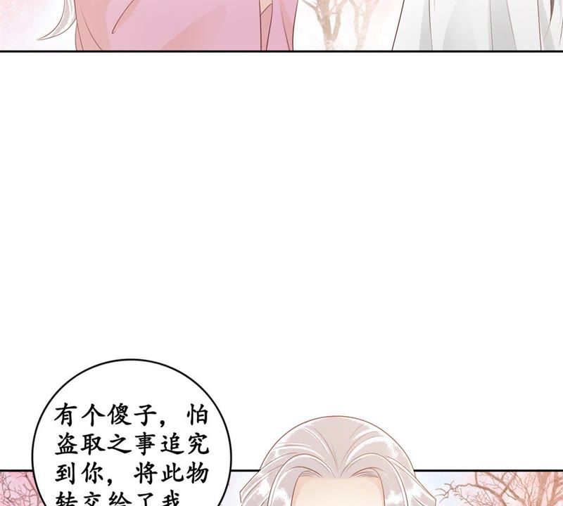 隔壁有只桃花妖韩漫全集-第84话 执迷不悟无删减无遮挡章节图片 