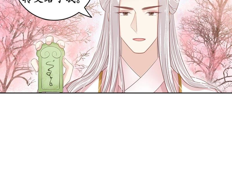 隔壁有只桃花妖韩漫全集-第84话 执迷不悟无删减无遮挡章节图片 