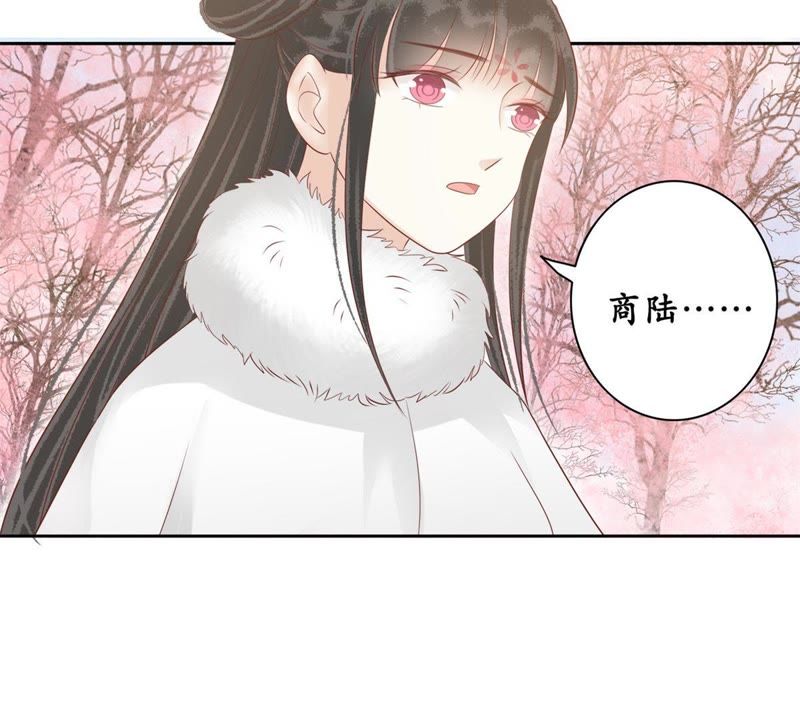 隔壁有只桃花妖韩漫全集-第84话 执迷不悟无删减无遮挡章节图片 