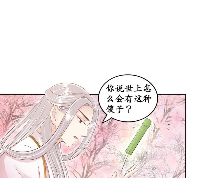 隔壁有只桃花妖韩漫全集-第84话 执迷不悟无删减无遮挡章节图片 
