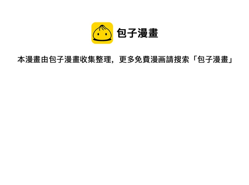 隔壁有只桃花妖韩漫全集-第84话 执迷不悟无删减无遮挡章节图片 