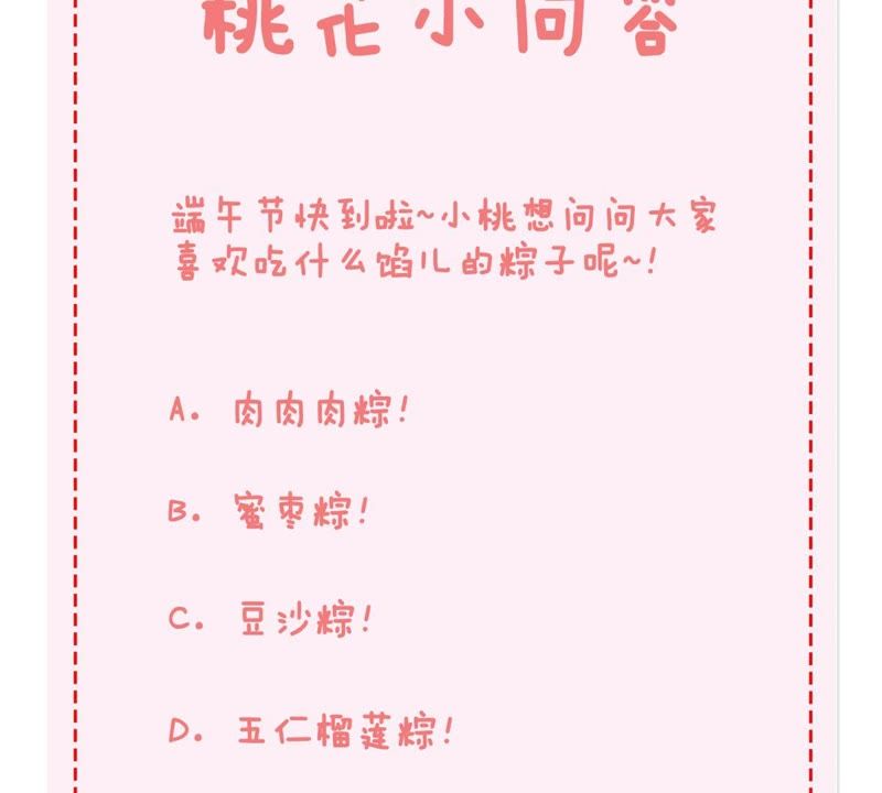 隔壁有只桃花妖韩漫全集-第84话 执迷不悟无删减无遮挡章节图片 