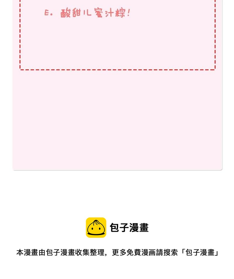 隔壁有只桃花妖韩漫全集-第84话 执迷不悟无删减无遮挡章节图片 