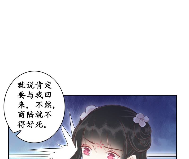 隔壁有只桃花妖韩漫全集-第85话 毒誓无删减无遮挡章节图片 