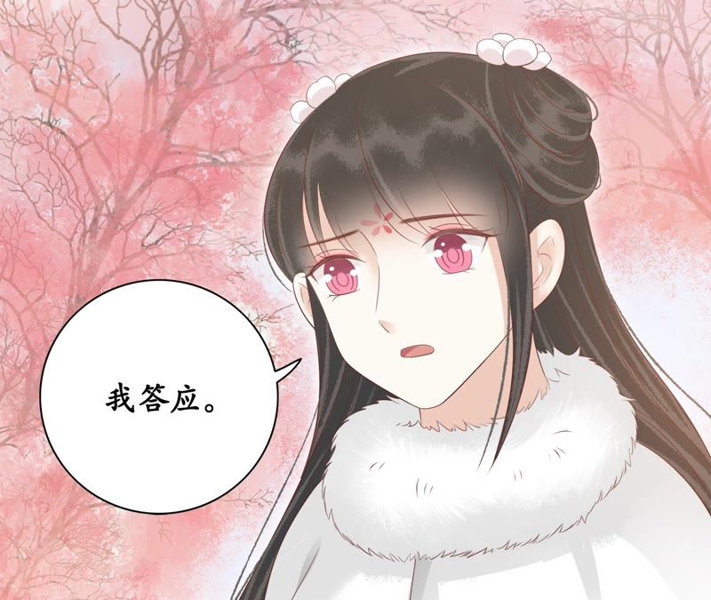 隔壁有只桃花妖韩漫全集-第85话 毒誓无删减无遮挡章节图片 