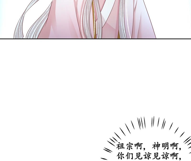 隔壁有只桃花妖韩漫全集-第85话 毒誓无删减无遮挡章节图片 