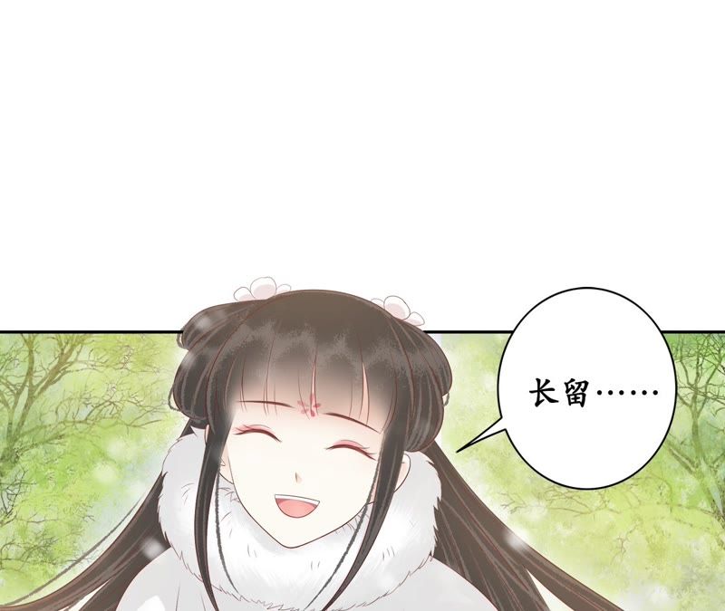 隔壁有只桃花妖韩漫全集-第85话 毒誓无删减无遮挡章节图片 