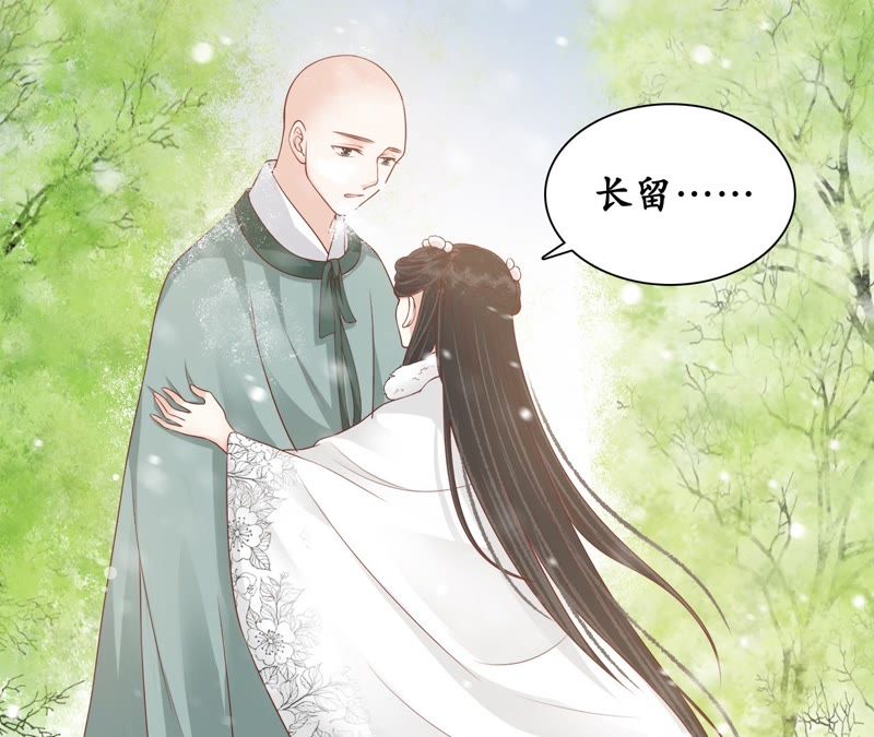 隔壁有只桃花妖韩漫全集-第85话 毒誓无删减无遮挡章节图片 