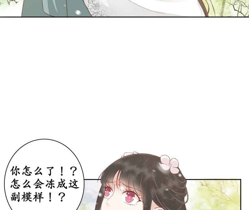隔壁有只桃花妖韩漫全集-第85话 毒誓无删减无遮挡章节图片 