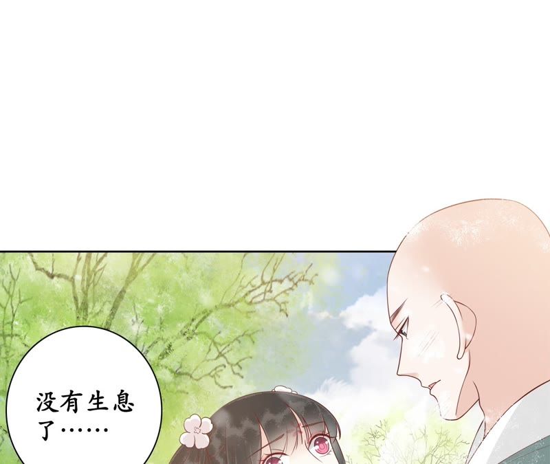 隔壁有只桃花妖韩漫全集-第85话 毒誓无删减无遮挡章节图片 