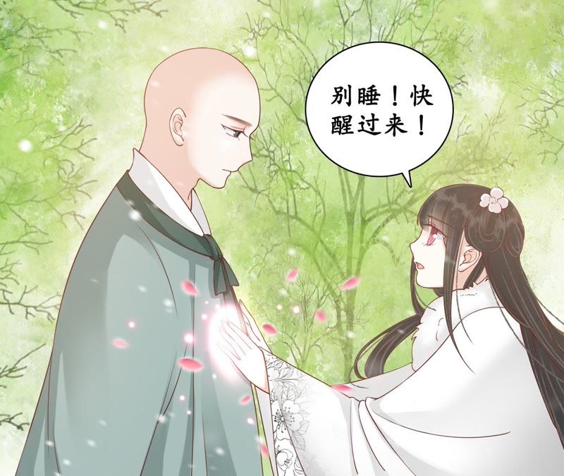 隔壁有只桃花妖韩漫全集-第85话 毒誓无删减无遮挡章节图片 
