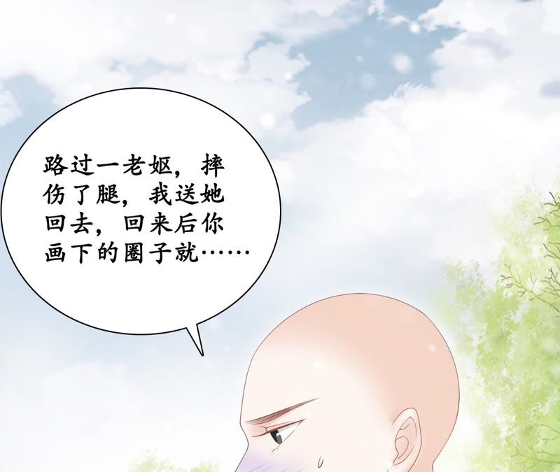 隔壁有只桃花妖韩漫全集-第85话 毒誓无删减无遮挡章节图片 