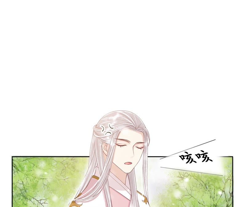 隔壁有只桃花妖韩漫全集-第85话 毒誓无删减无遮挡章节图片 