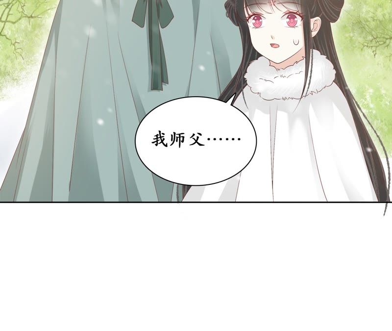 隔壁有只桃花妖韩漫全集-第85话 毒誓无删减无遮挡章节图片 
