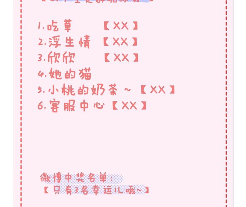 隔壁有只桃花妖韩漫全集-第85话 毒誓无删减无遮挡章节图片 